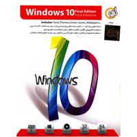 Windows 10 Final Edition Pro And Enterprise Software نرم افزار گردو ویندوز 10 نسخه پرو و اینترپرایز