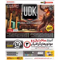 UDK Unreal Development Kit مجموعه آموزشی موتور بازی سازی UDK نشر بهکامان