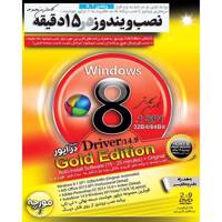 Windows 8.1 Driver Version 32 And 64 Bit سیستم عامل ویندوز 8.1 نسخه درایور 32 و 64 بیتی