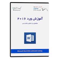 NikRadSystem Microsoft Word 2016 Multimedia Training آموزش تصویری Microsoft Word 2016 نشر نیک راد سیستم