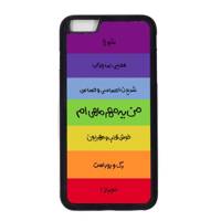 Kaardasti Mehr Cover For iPhone 6 plus - کاور کاردستی مدل مهر مناسب برای گوشی موبایل آیفون 6 پلاس