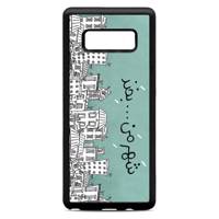 Samsung Galaxy Note8 Cover کاور کاردستی مدل 331 مناسب برای گوشی موبایل سامسونگ گلکسی Note8