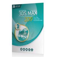 Autodesk 3Ds MAX 2019 مجموعه نرم افزاری Autodesk 3Ds MAX 2019