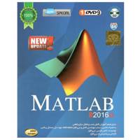 Sayeh Matlab 2016a Software نرم افزار Matlab 2016a نشر سایه