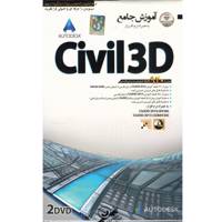 Donyaye Narmafzar Sina Civil 3D Comprehensive Training Software نرم افزار آموزش جامع Civil 3D نشر دنیای نرم افزار سینا