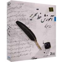 Donyaye Narmafzar Sina Calligraphy Tutorial Multimedia Training - آموزش خط تحریر نشر دنیای نرم افزار سینا