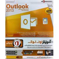 OutLook 2013 - نرم افزار آموزش OutLook 2013 نشر بهکامان