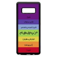 Samsung Galaxy Note8 Cover کاور کاردستی مدل mehr مناسب برای گوشی موبایل سامسونگ گلکسی Note8