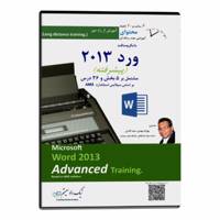 NikRadSystem Microsoft Word 2013 Multimedia Training آموزش تصویری Microsoft Word 2013 پیشرفته نشر نیک راد سیستم