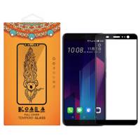 KOALA Full Cover Glass Screen Protector For HTC U11 Plus محافظ صفحه نمایش شیشه ای کوالا مدل Full Cover مناسب برای گوشی موبایل اچ تی سی U11 Plus