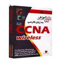 Golden Data CCNA Wireless Learning Software نرم افزار داده های طلایی آموزش CCNA Wireless