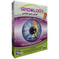 Erfan Iridology Advanced Learning Software نرم افزار آموزش عنبیه شناسی پیشرفته نشر عرفان