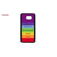 Kaardasti Khordad Cover For Samsung Galaxy Note 5 کاور کاردستی مدل خرداد مناسب برای گوشی موبایل Samsung Galaxy Note 5