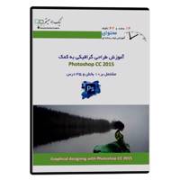 NikRadSystem Adobe Photoshop CC 2015 Multimedia Training آموزش تصویری طراحی گرافیکی Adobe Photoshop CC 2015 نشر نیک راد سیستم