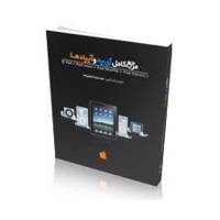 Apple iPad Reference Book - کتاب مرجع کامل آی پد و آی پادها