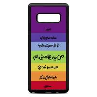 Samsung Galaxy Note8 Cover کاور کاردستی مدل bahman مناسب برای گوشی موبایل سامسونگ گلکسی Note8
