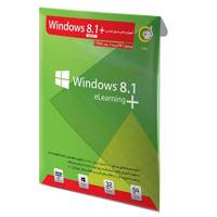 Gerdoo Microsoft Windows 8.1 + Persian e-Learning سیستم عامل ویندوز 8.1 گردو به همراه آموزش مالتی مدیای فارسی