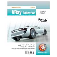 Gerdoo VRay Collection - مجموعه نرم‌افزار گردو VRay