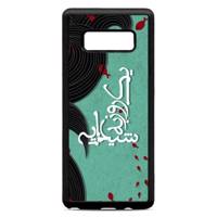 Samsung Galaxy Note8 Cover کاور کاردستی مدل 101 مناسب برای گوشی موبایل سامسونگ گلکسی Note8