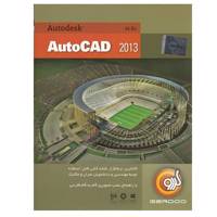 Gerdoo Autodesk AutoCad 2013 - 64 bit مجموعه نرم‌افزار گردو Autodesk AutoCad 2013 - 64 bit