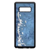 Samsung Galaxy Note8 Cover کاور کاردستی مدل 112 مناسب برای گوشی موبایل سامسونگ گلکسی Note8