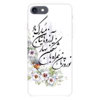 ZeeZip Poetry And Graph 572G Cover For iphone 7 کاور زیزیپ مدل شعر و گراف 572G مناسب برای گوشی موبایل آیفون 7