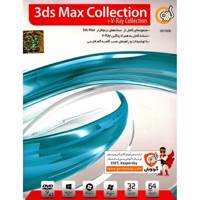 Gerdoo 3ds Max Collection Software نرم افزار گردو 3ds Max Collection
