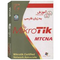 Dadehaye Talaee MiroTik Mtcna Learning Software - آموزش MiroTik Mtcna نشر داده های طلایی