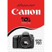 Canon 70D Manual راهنمای فارسی Canon EOS-70D