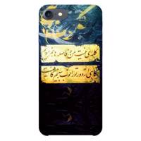 ZeeZip Poetry And Graph 791G Cover For iphone 7 کاور زیزیپ مدل شعر و گراف 791G مناسب برای گوشی موبایل آیفون 7