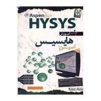 Donyaye Narmafzar Sina Aspen Tech Hysys Multimedia Training آموزش اسپن هایسیس نشر دنیای نرم افزار سینا