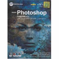 نرم افزار Adobe Photoshop Collection ver.13 نشر پرنیان