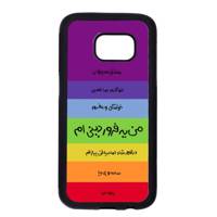 Kaardasti Farvardin Cover For Samsung Galaxy S7Edge - کاور کاردستی مدل فروردین مناسب برای گوشی موبایل سامسونگ گلکسی S7 Edge