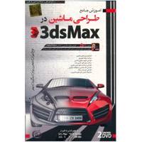 Donyaye Narmafzar Sina Car Modeling in 3DS Max Multimedia Training آموزش تصویری مدل سازی ماشین با 3DS Max نشر دنیای نرم افزار سینا