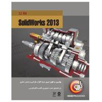 Gerdoo SolidWorks 2013 - 32 bit مجموعه نرم‌افزار گردو SolidWorks 2013 - 32 bit