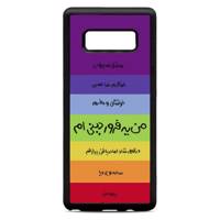 Samsung Galaxy Note8 Cover کاور کاردستی مدل farvardin مناسب برای گوشی موبایل سامسونگ گلکسی Note8