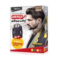 Rishter Sewing Menswear Multimedia Training آموزش تصویری خیاطی لباس مردانه نشر ریشتر