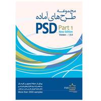 Five Stars PSD Part 1 Software - نرم افزار فایو استارز مجموعه طرح های آماده PSD 1