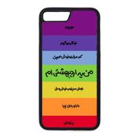 Kaardasti Ordibehesht Cover For iPhone 7 کاور کاردستی مدل اردیبهشت مناسب برای گوشی موبایل آیفون 7