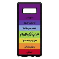 Samsung Galaxy Note8 Cover کاور کاردستی مدل azar مناسب برای گوشی موبایل سامسونگ گلکسی Note8