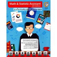 Gerdoo Math And Statistic Assistant 6th Edition Software نرم افزار گردو Math And Statistic Assistant 6th Edition