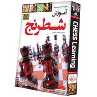 Donyaye Narmafzar Sina Chess Learning Multimedia Training آموزش تصویری بازی شطرنج سطح مقدماتی و متوسطه نشر دنیای نرم افزار سینا