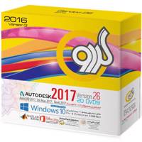 Gerdoo 2016 Version 26 Software - مجموعه نرم افزاری گردو 2016 نسخه 26