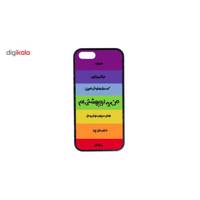 Kaardasti Ordibehesht Cover For Iphone 5 کاور کاردستی مدل اردیبهشت مناسب برای گوشی موبایل آیفون 5