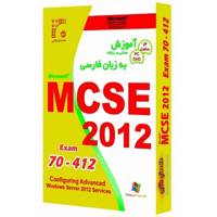 MCSE 2012 Exam 70-412 Learning Software - نرم افزار داده های طلایی آموزش MCSE 2012 آزمون 412-70