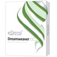 Parand Dreamweaver CC Learning Software - نرم افزار آموزش Dreamweaver CC شرکت پرند
