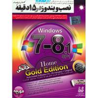Windows 7 And 8.1 Home Edition 32 And 64 Bit Operating System - سیستم عامل Windows 7-8.1 SP1 Home Gold Edition ویرایش 32 و 64 بیتی