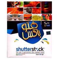 Sena PhotoBox ShutterStock 2 Software نرم افزار فتوباکس ShutterStock 2 نشر سنا