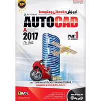 Novin Pendar AutoCAD 2017 Basic And Intermediate Learning Software - نرم افزار آموزش جامع مقدماتی و متوسطه AutoCAD 2017 نشر نوین پندار