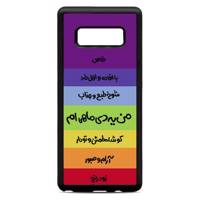 Samsung Galaxy Note8 Cover کاور کاردستی مدل dey مناسب برای گوشی موبایل سامسونگ گلکسی Note8